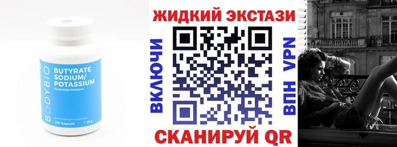 Бутират вода  купить наркотики цена  Нерчинск 