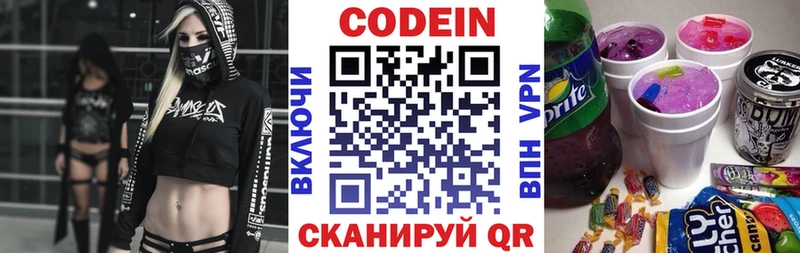 Кодеин напиток Lean (лин)  гидра ссылки  Нерчинск  наркотики 