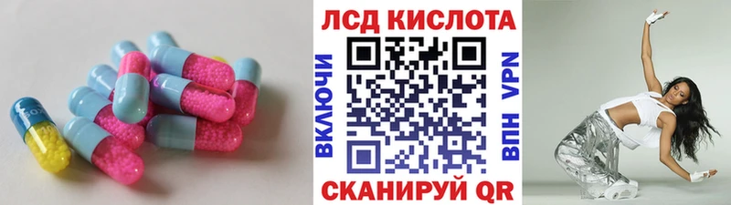 ЛСД экстази кислота  Нерчинск 