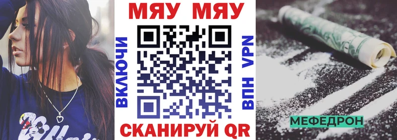 Мефедрон мяу мяу  как найти наркотики  ссылка на мегу сайт  Нерчинск 
